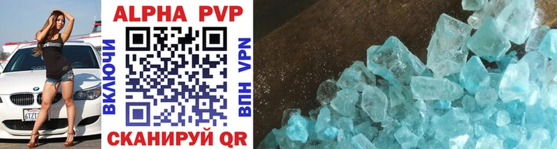 Alpha PVP мука Новоалтайск