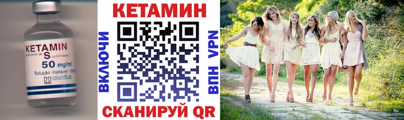 что такое   Новоалтайск  это формула  КЕТАМИН ketamine 