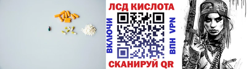 ЛСД экстази кислота  kraken рабочий сайт  Новоалтайск 