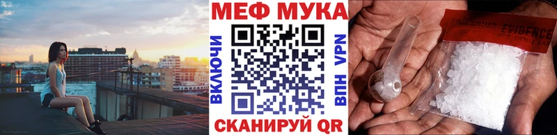 МЯУ-МЯУ кристаллы  Новоалтайск 